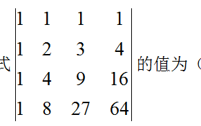 网课知到智慧树线性代数中国石油大学（华东）答案