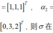 网课知到矩阵论（黑龙江联盟）智慧树答案