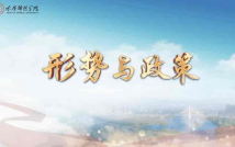 网课知到智慧树答案形势与政策（太原师范学院）