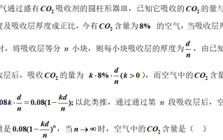 高等数学应用案例锦集智慧树知到答案