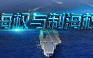 海权与制海权军职在线答案期末考试2025春秋