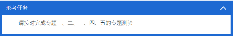 国开形势与政策专题测验答案